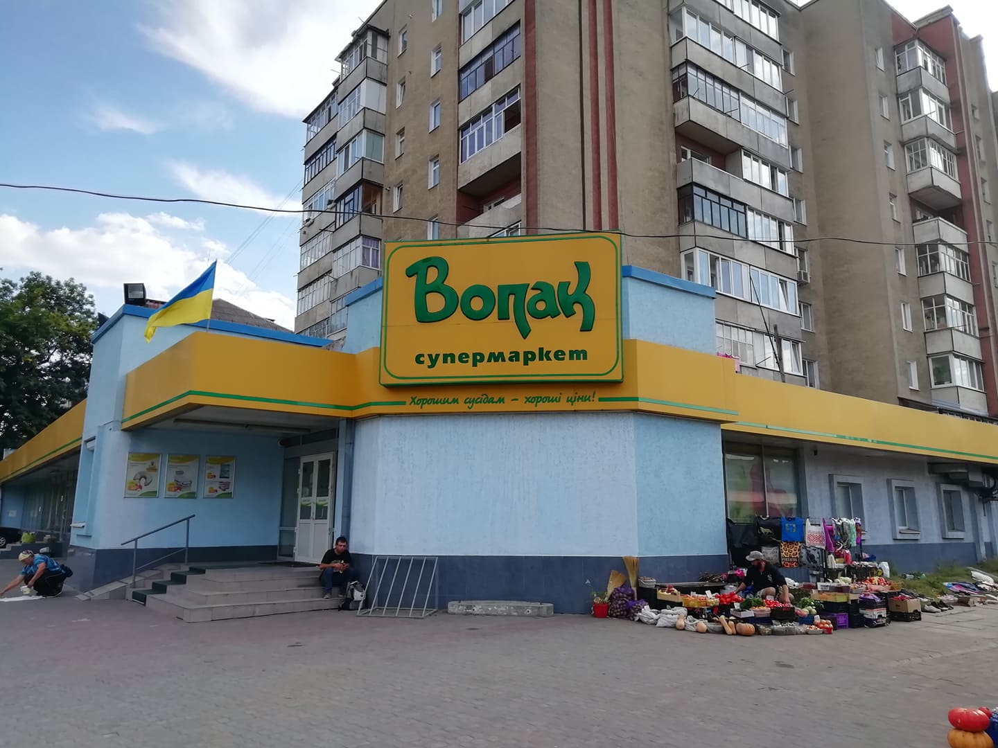 Мережа “Вопак” в Івано-Франківську закривається