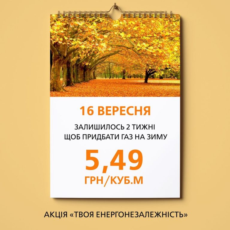 Ощадливі прикарпатці продовжують запасатися газом на зиму