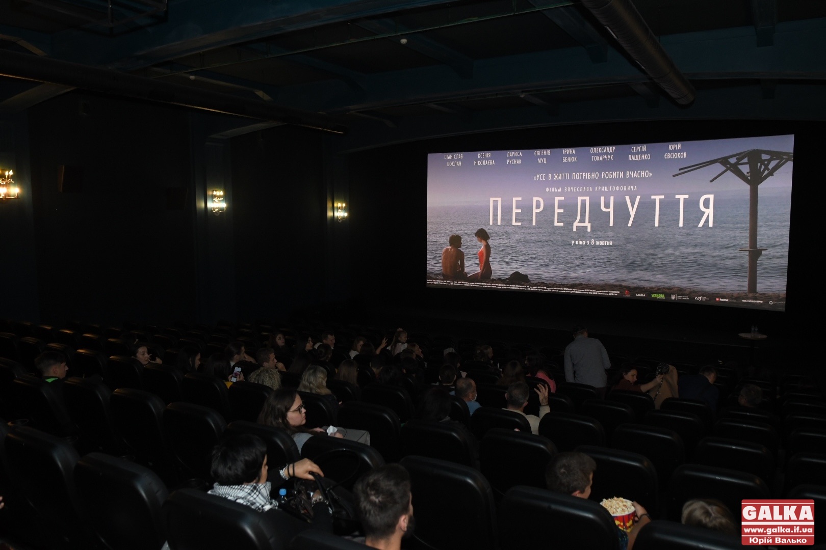 “Передчуття”: в Івано- Франківську відбувся допрем’єрний показ нового українського фільму (ФОТО)