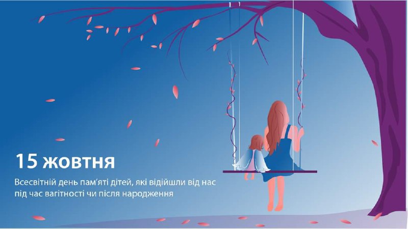 УГКЦ Франківська вшанує дітей, які померли під час вагітності чи після народження