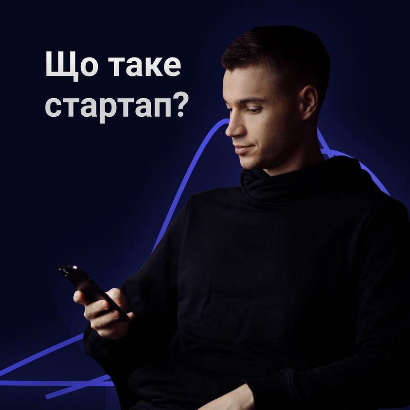 Іванофранківців запрошують на курси “Від Ідеї до Стартапу за 14 днів”