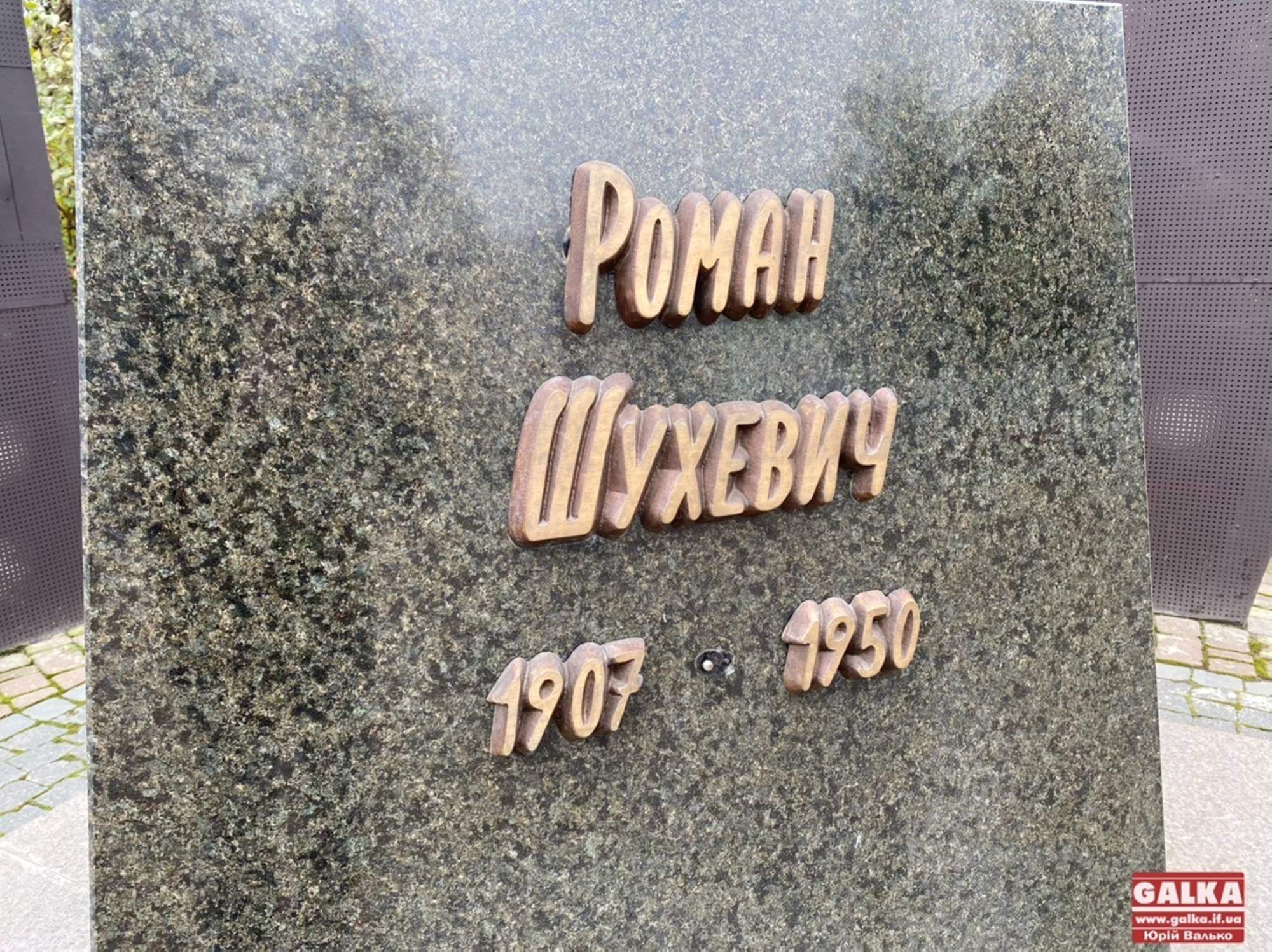 У Франківську пошкодили постамент пам’ятника Роману Шухевичу (ФОТО)