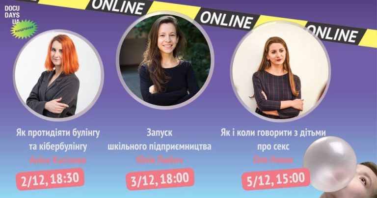 Кібербулінг, шкільне підприємництво та статеве виховання: прикарпатців запрошують на онлайн-тренінги