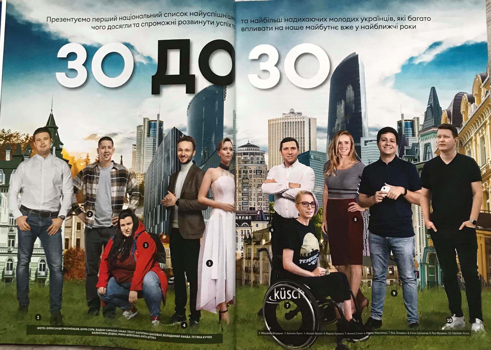 “Forbes” назвав 29-річного калушанина одним з найуспішніших українців