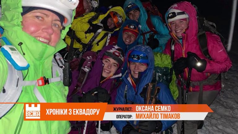 Франківка у складі жіночої експедиції підкорила найвищі вулкани Еквадору