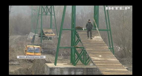 На Прикарпатті витратили шість мільйонів на міст на папері (ВІДЕО)