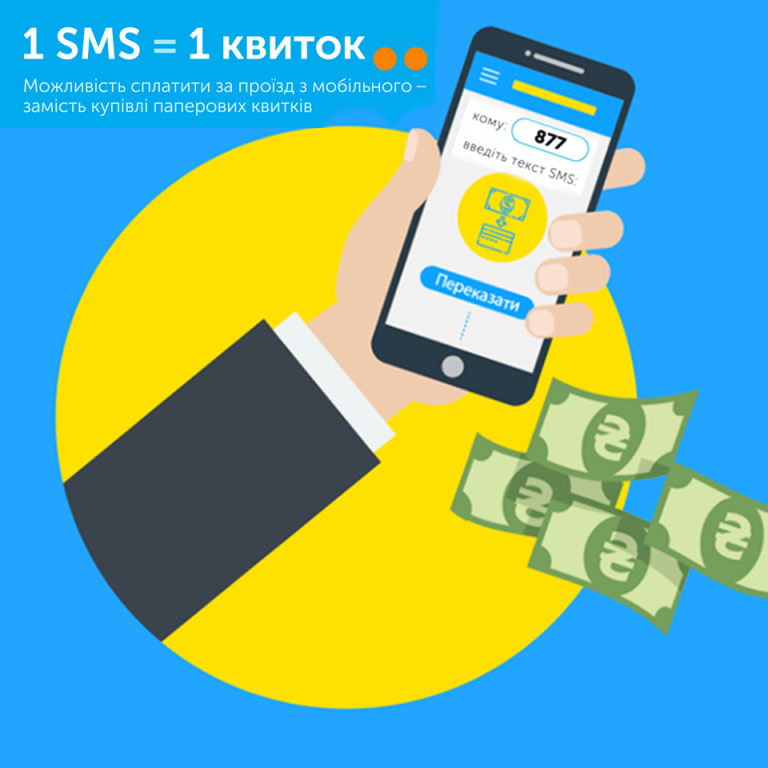 У комунальному транспорті Франківська знову можна оплатити проїзд через SMS