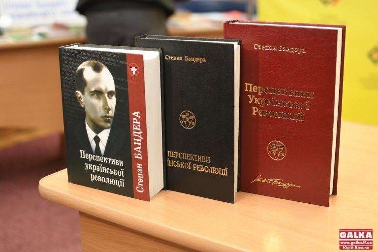 Аби розвіяти міфи: у Франківську презентували збірку творів Степана Бандери (ФОТО)