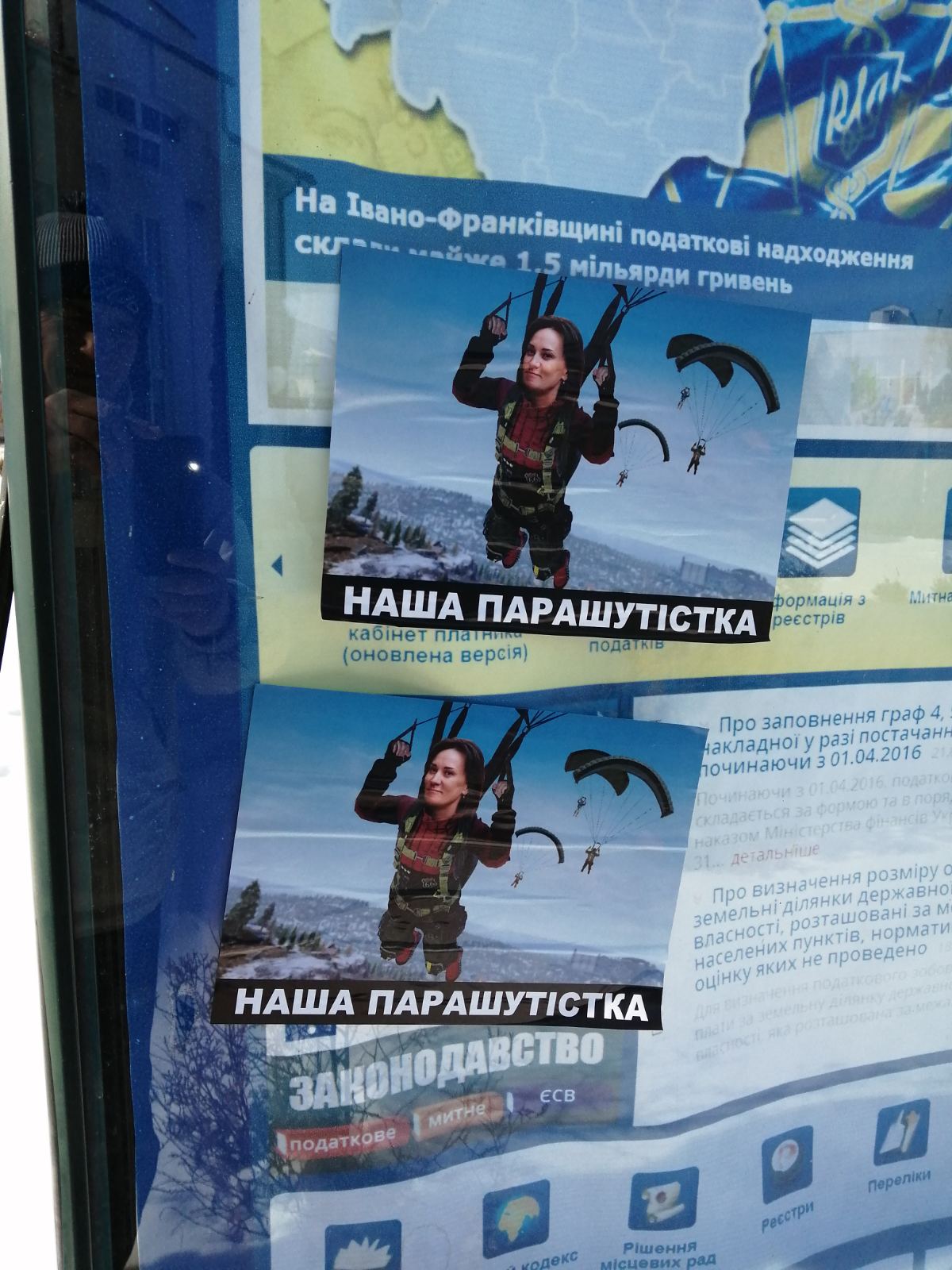 ОПОРА: На Франківщині проти Звіробій застосували «чорний піар» (ФОТО)