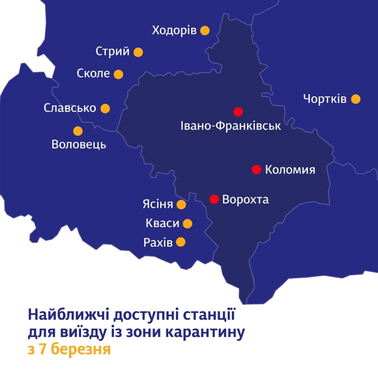 “Укрзалізниця” розповіла про найближчі станції для виїзду з Прикарпаття (КАРТА)