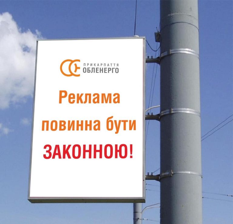 Кандидатів з округу №87 закликають зняти незаконну агітацію з електроопор та підстанцій