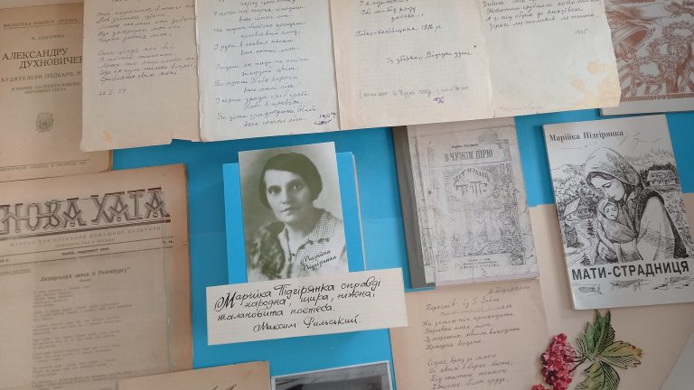 Краєзнавчий музей запустив онлайн-виставку до 140-ліття Марії Підгірянки 
