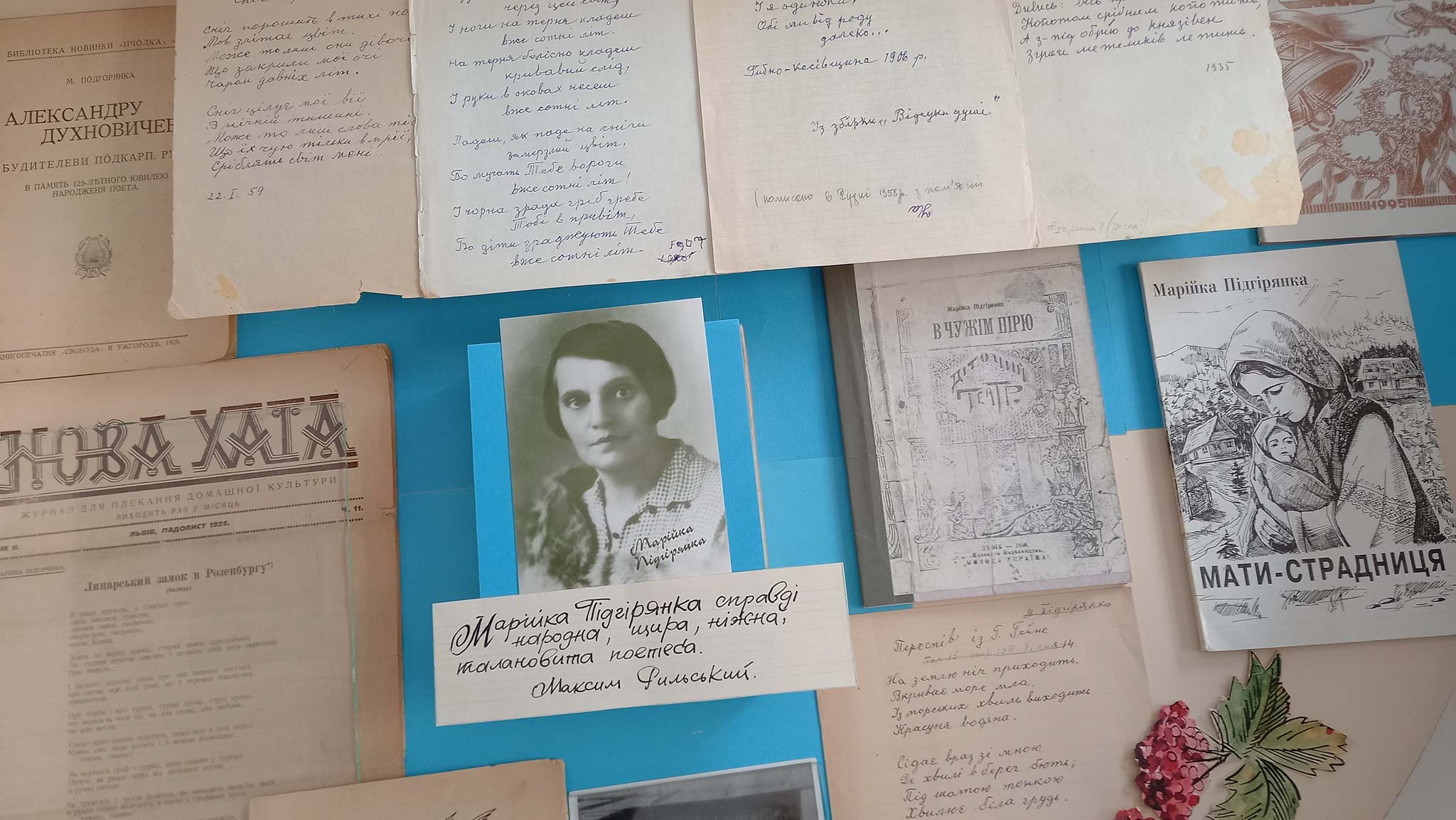 Краєзнавчий музей запустив онлайн-виставку до 140-ліття Марії Підгірянки 