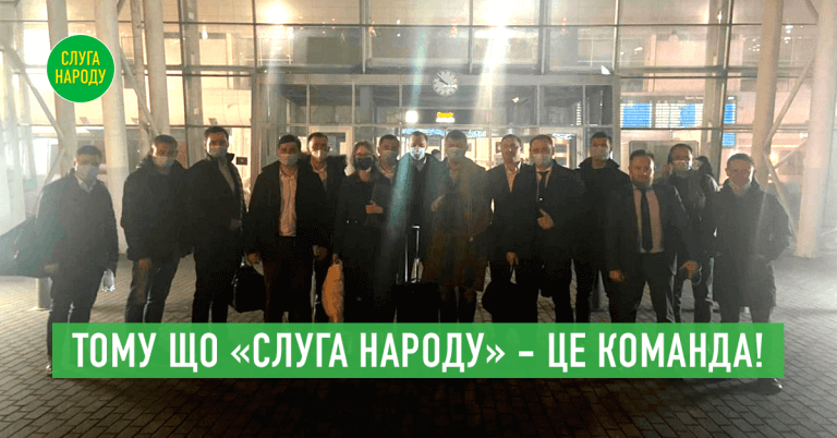 На Прикарпаття прибули майже 20 депутатів “Слуги народу”, аби “захистити права виборців” (ФОТОФАКТ)