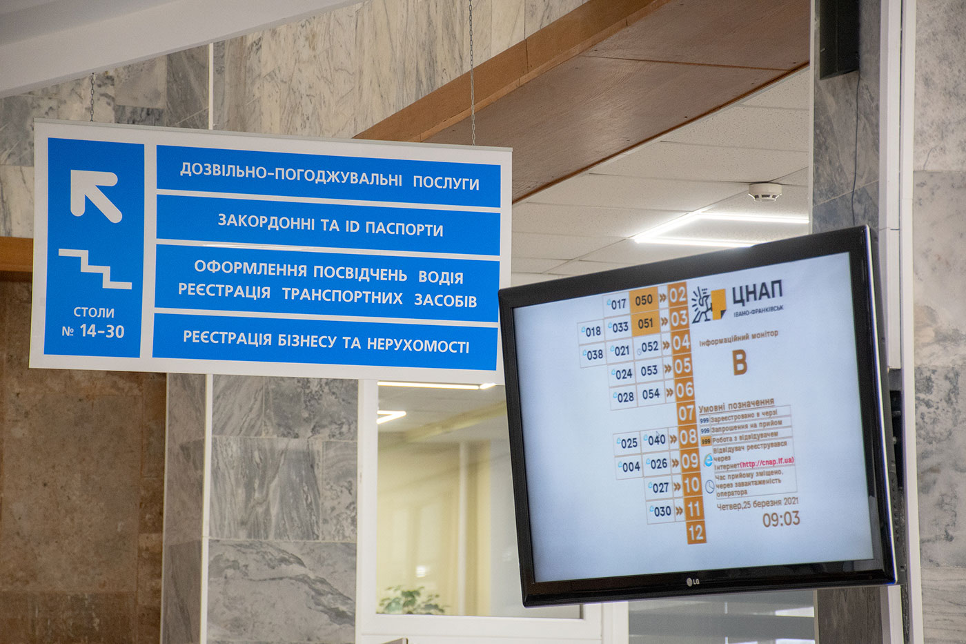 Як працюватиме ЦНАП в Івано-Франківську на свята