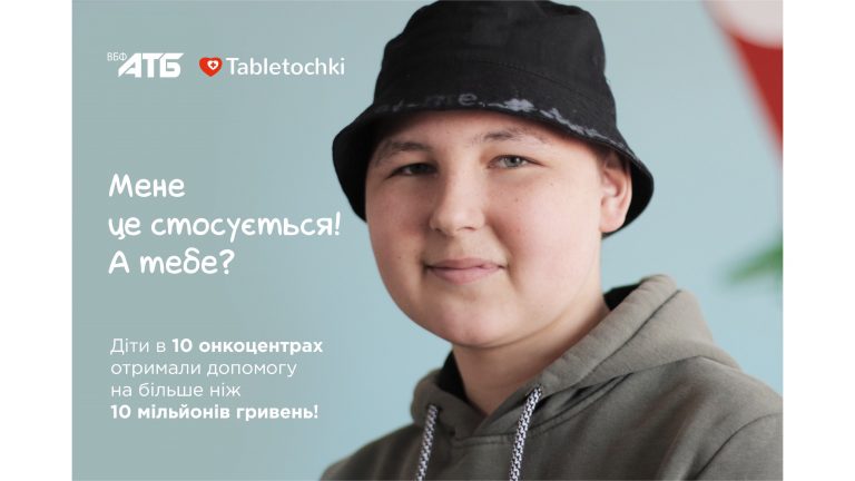 Місія здійсненна: покупці “АТБ” допомогли зібрати на допомогу онкохворим дітям Франківщини
