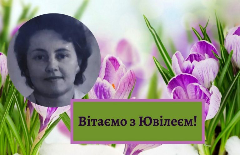 Колишній викладачці ПНУ виповнилося 100 років (ФОТО)
