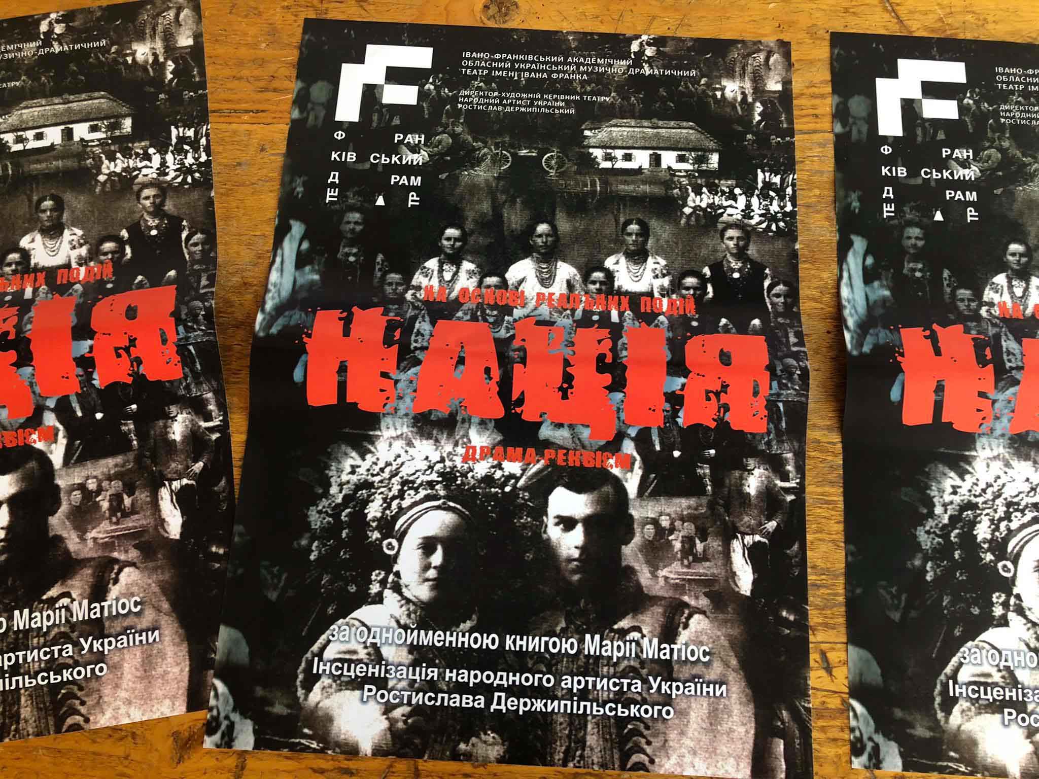 Архівні кадри, запалені свічки і вистава о першій ночі: у Франківському драмтеатрі розповіли, якою буде поїздка в зону відчуження (ФОТО)