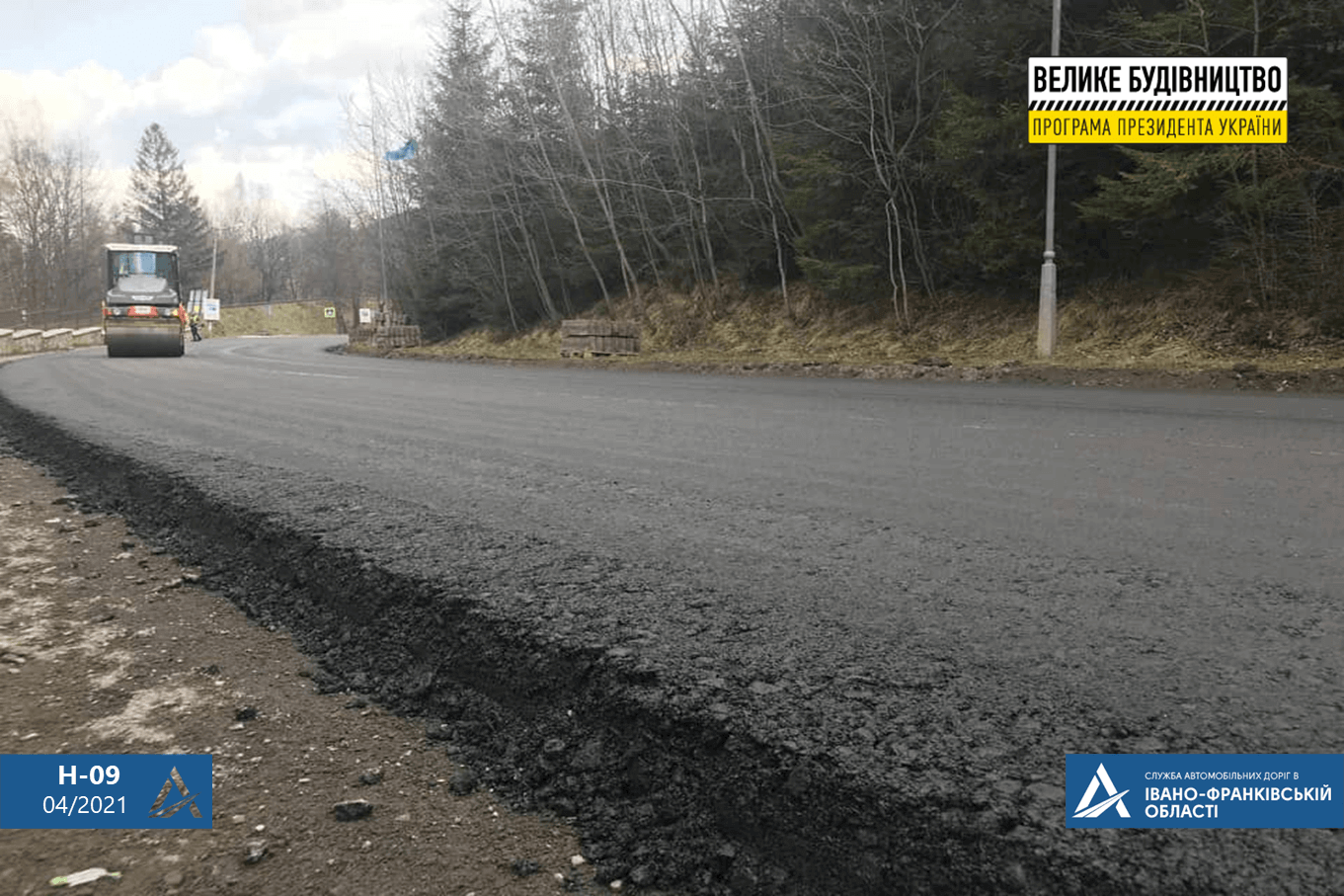 На дорозі держзначення у Ямній уклали вирівнюючий шар асфальтобетону (ФОТО)