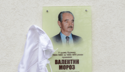 У Франківську встановили пам’ятну дошку дисидентові Валентину Морозу (ФОТО)