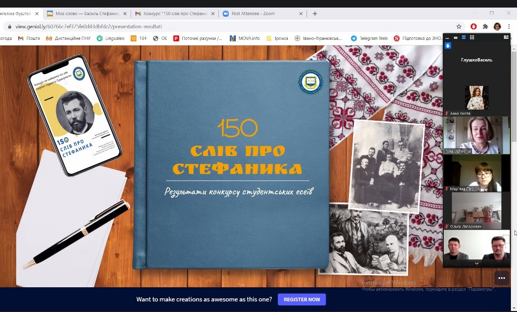 У Прикарпатському університеті оголосили переможців конкурсу “150 слів про Стефаника”