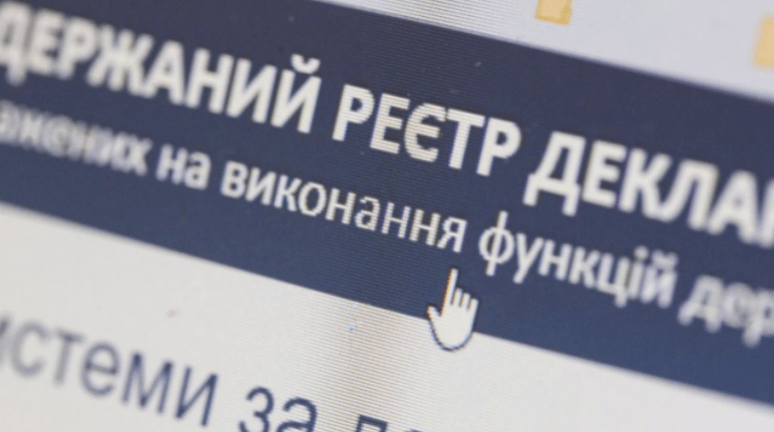 Парламент відновив е-декларування майна чиновників та держслужбовців, проте реєстр буде закритий