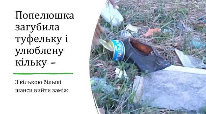Раціон жителів і гостей Набережної: юна франківка креативно показала засмічення відпочинкової зони (ФОТО)