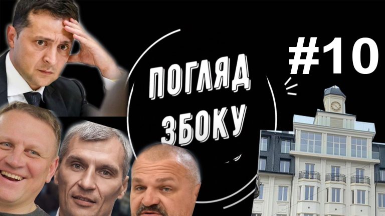 Нечесна перемога Вірастюка. Нахабний готельєр проти громади міста. Вакцина Pfizer у Франківську