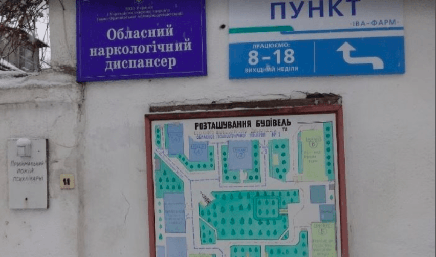 Буде скорочення і забудова? Медики виступають проти об’єднання наркодиспансеру на Млинарській і психлікарні “на Чукалівці”
