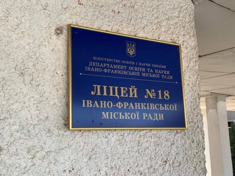 У франківському ліцеї №18 планують навести лад із системою опалення (ФОТО)