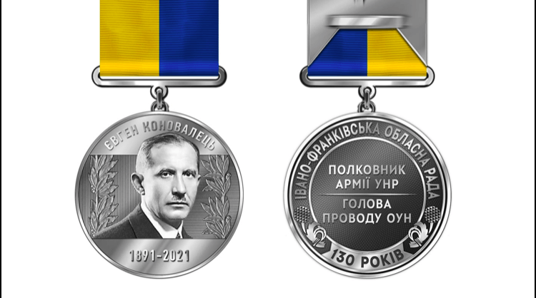 Облрада виготовила пам’ятні медалі до 130-річчя Євгена Коновальця (ФОТОФАКТ)