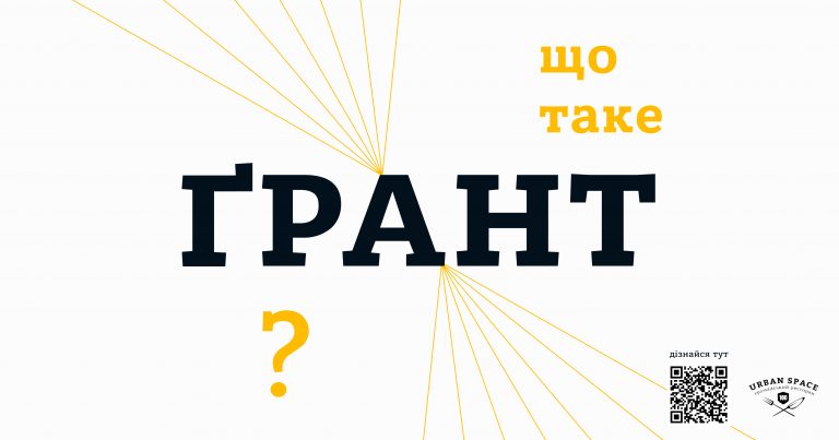 Стартував літній сезон ґрантової програми від громадського ресторану Urban Space 100