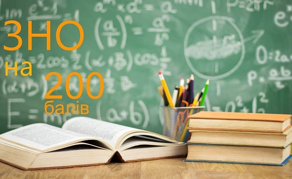 Дев’ять випускників франківських ліцеїв отримали по 200 балів з ЗНО