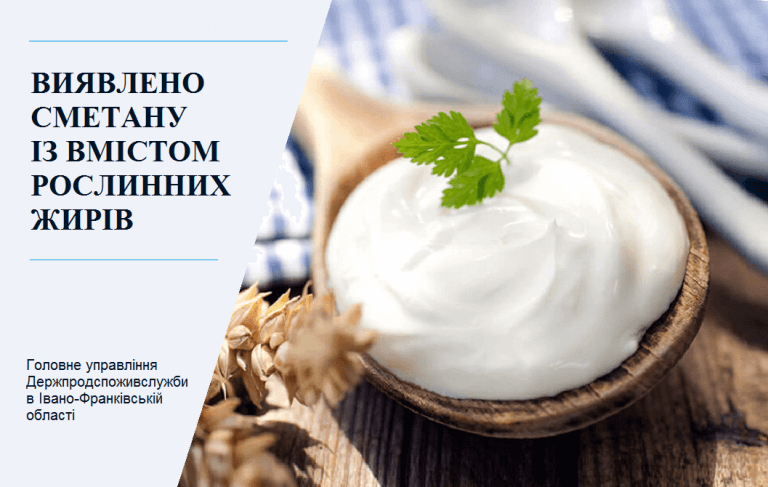 У дитсадку на Богородчанщині дітей годували неякісною сметаною