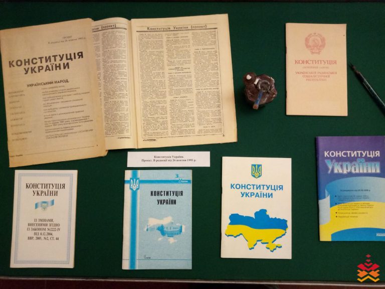 “Конституція України: від гетьмана до президента”: краєзнавчий музей презентував святкову виставку (ФОТО)