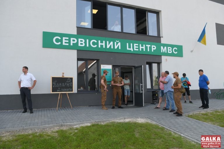 Всі послуги в одному місці: у Франківську Сервісний центр МВС переїхав в інвестпарк “Аркан” (ФОТО)