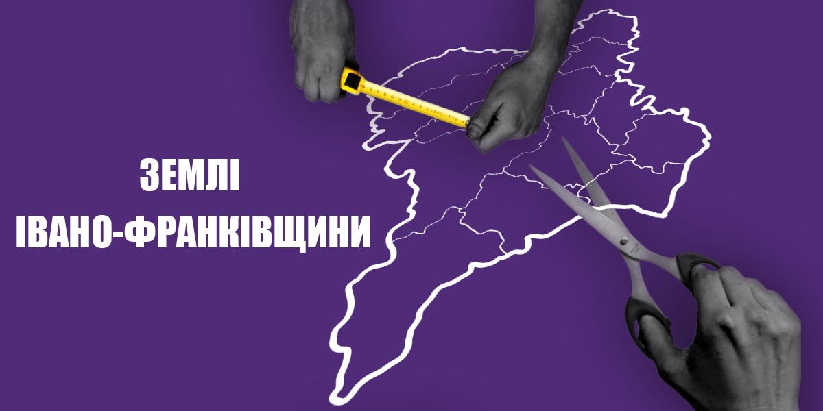 Хто з депутатів Франківської міськради задекларував найбільше нерухомості – дослідження ЧЕСНО