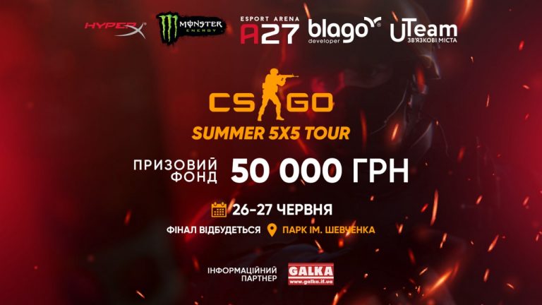 Прикарпатців кличуть пограти в Counter-Strike і виграти гроші