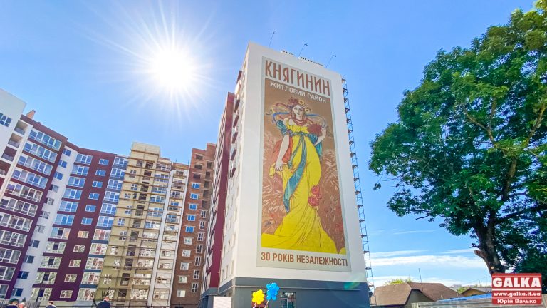 У Франківську на фасаді будинку створили рекордне мозаїчне панно (ФОТО)