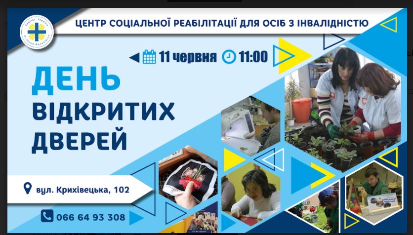 Франківський Карітас запрошує на День відкритих дверей Центру соціальної реабілітації для осіб з інвалідністю