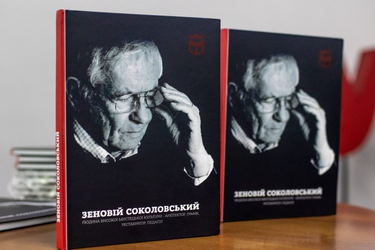 У Франківську презентували книгу про життя і творчість відомого архітектора (ФОТО)