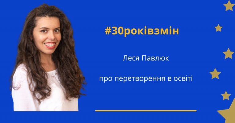 Франківська вчителька розповіла, як змінилася освіта за часи незалежності України