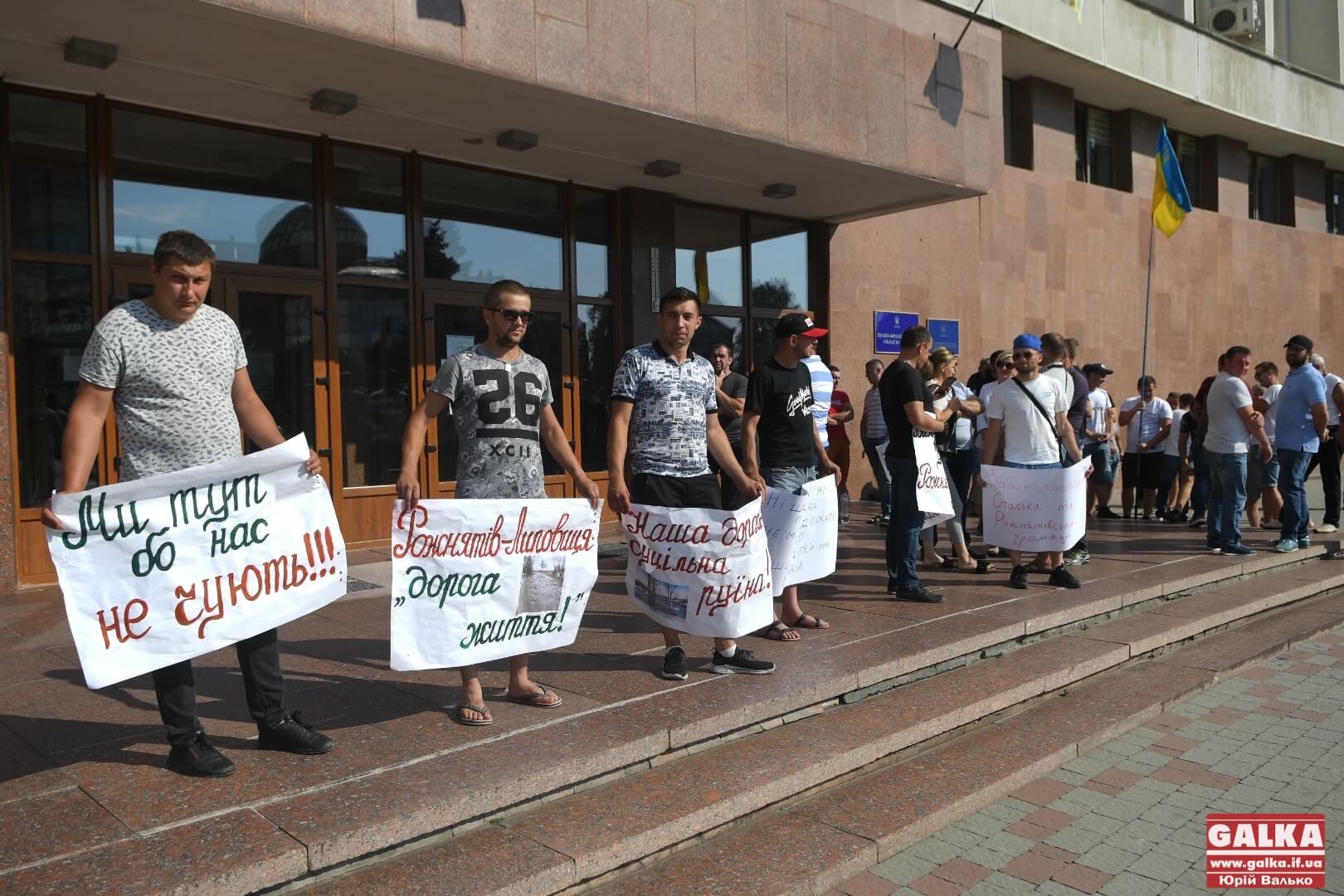 Ми тут, бо нас не чують: десятки мешканців Рожнятівщини пікетують обласну раду – вимагають ремонту дороги (ФОТО)