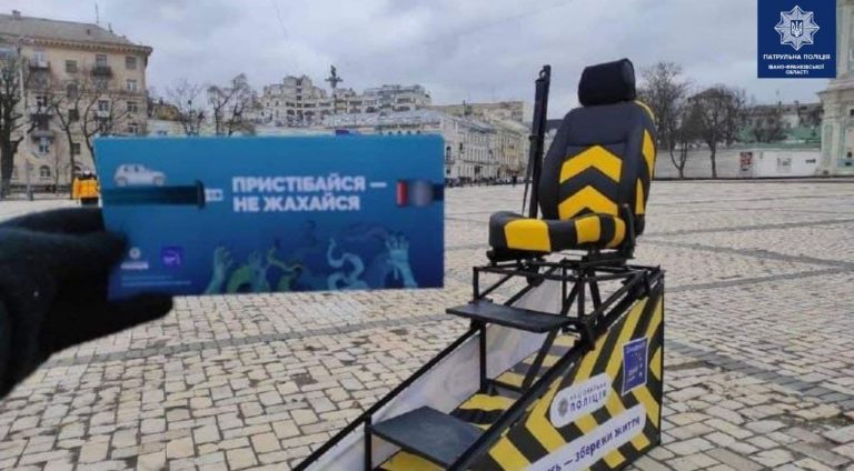 Франківців кличуть пережити “ДТП”, аби заохотити пристібатися