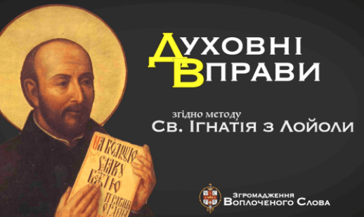 Прикарпатців кличуть відновити духовні сили