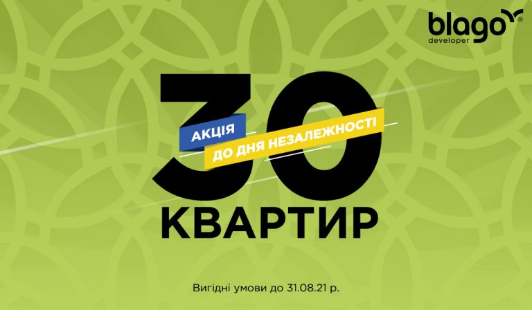 Визначено найкращий період для купівлі квартири у 2021 році