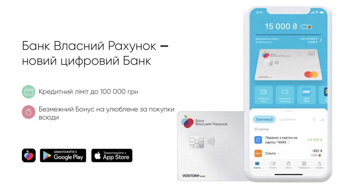 Мережа “Сільпо” запускає власний віртуальний банк