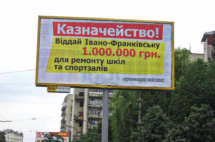 Марцінківу знову щось заважає проводити благоустрій міста. Цього разу – казначейство