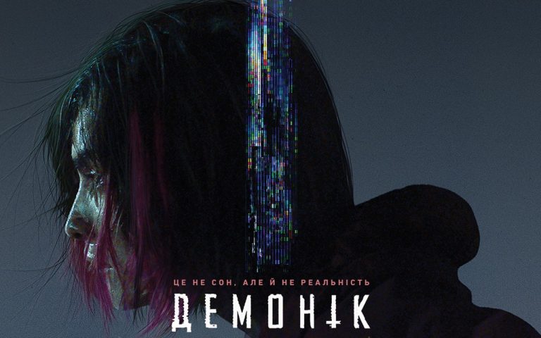 У Франківську через скарги вірян зняли з прокату фільм “Демонік”
