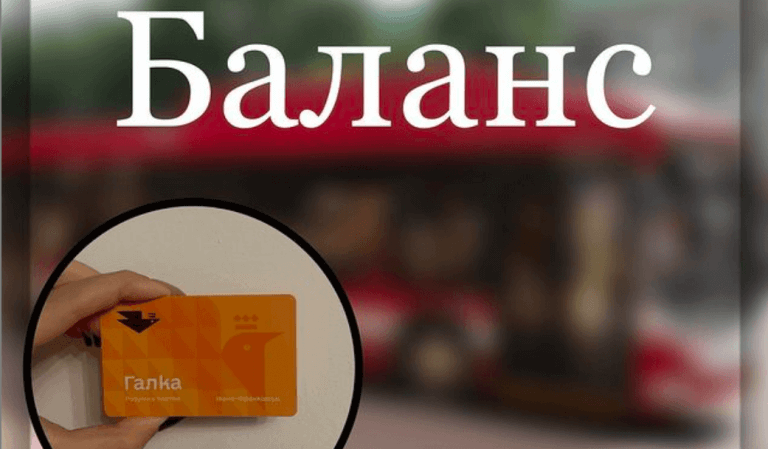 Перевірити баланс та історію поїздок: запрацював персональний кабінет картки “Галка”